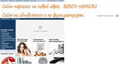 Desktop Screenshot of bosch-bt.ru