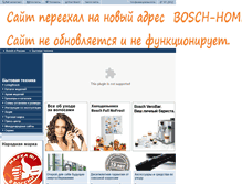 Tablet Screenshot of bosch-bt.ru